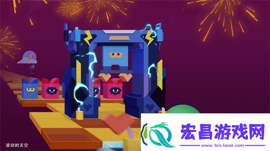 滚动的天空怎么自制关卡