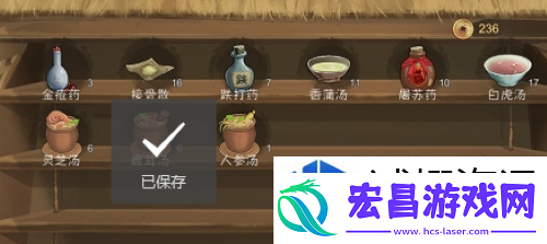 桃源记轻度内疾怎么解决