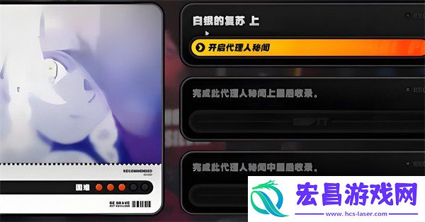 战场寻踪任务攻略