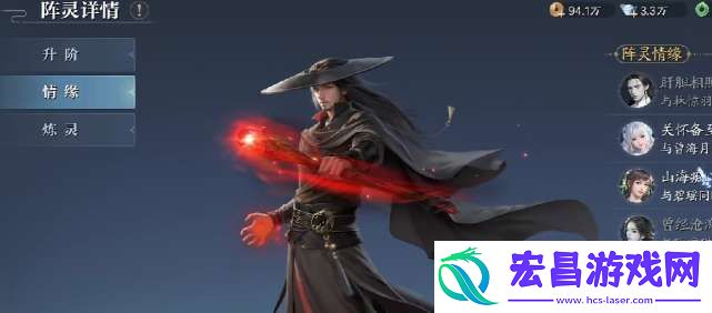 诛仙2阵灵情缘怎么玩