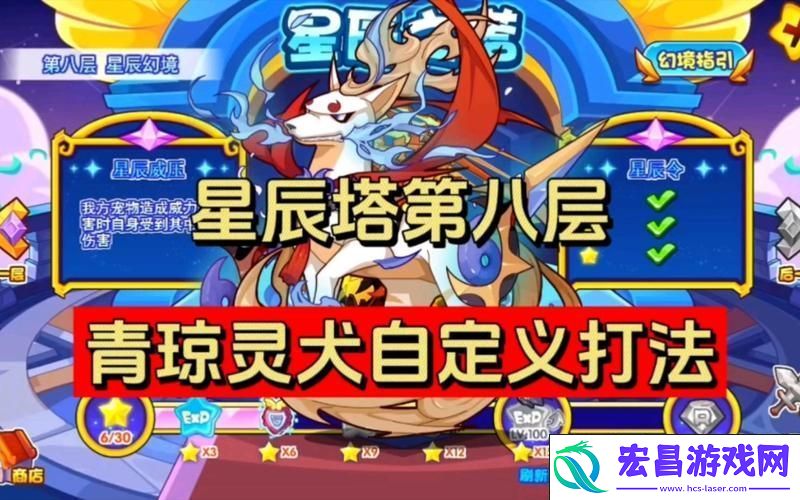 青琼灵犬-战斗中的闪耀之星