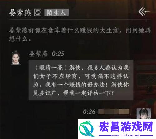 晏紫燕好感度对话选择推荐