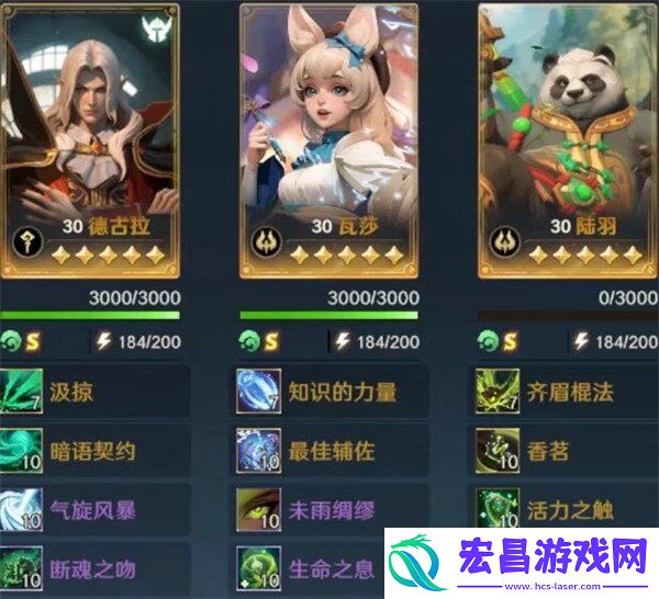 吸血鬼队阵容玩法