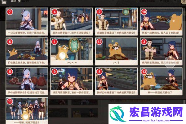 第2天吃饭就选万民堂活动答案