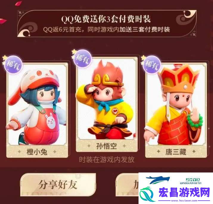 元梦之星西游记皮肤怎么获得