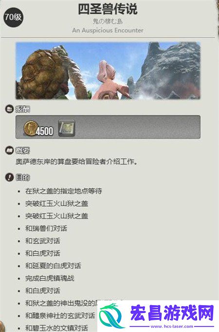 白鼬获取方法
