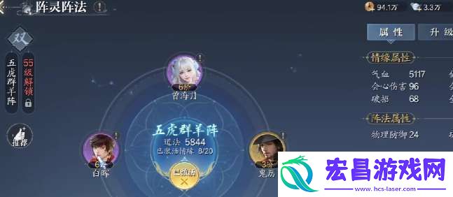 诛仙2阵灵情缘怎么玩