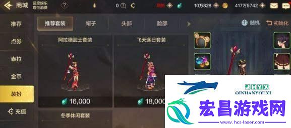DNF手游复古武器装扮全攻略