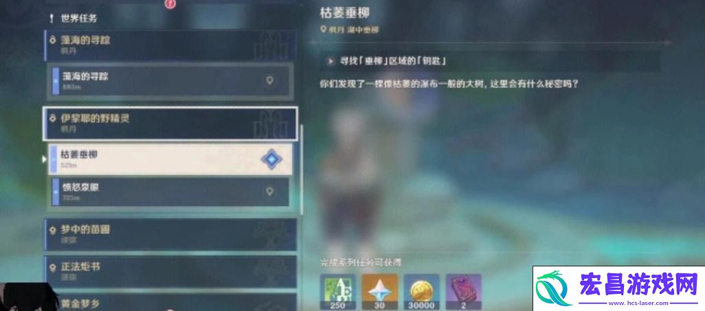 原神三相众物枯焦状态恢复全攻略