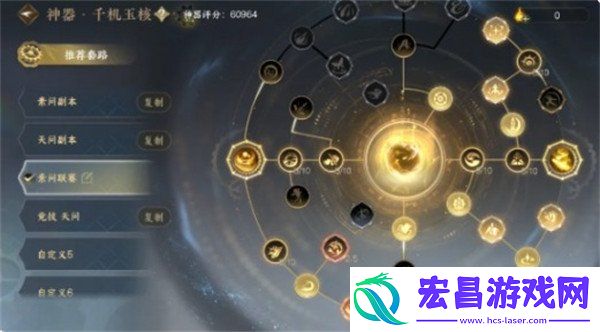2.3.1版本素问神器怎么加点推荐