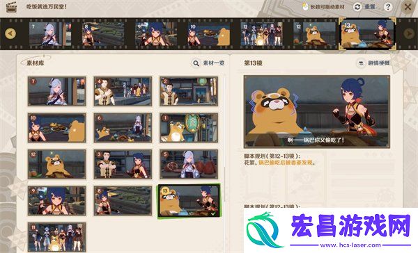 第2天吃饭就选万民堂活动答案