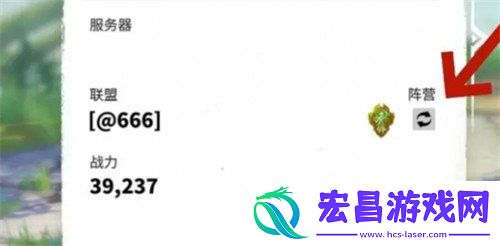 阵营更换方法一览