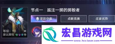 3.1末日幻影猢狲博弈打法攻略