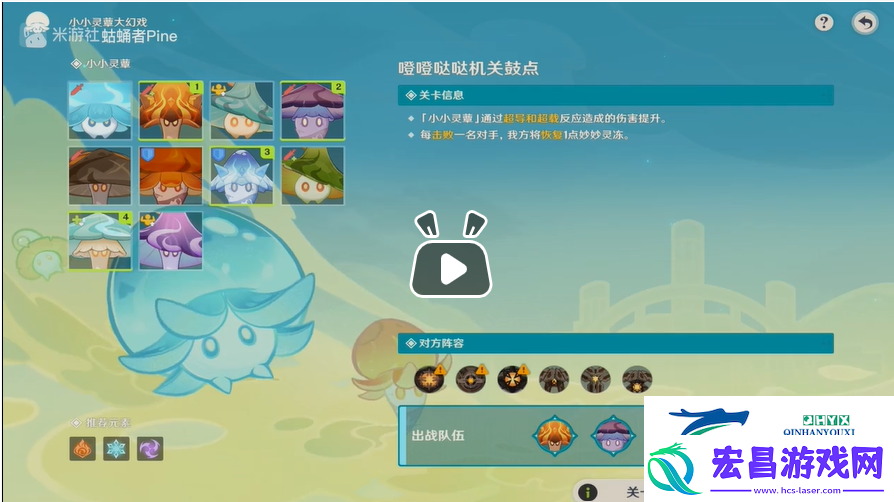 原神噔噔哒哒机关鼓点攻略
