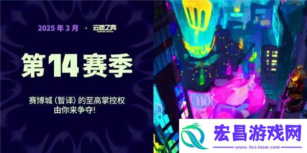 金铲铲之战s14赛季什么时候更新
