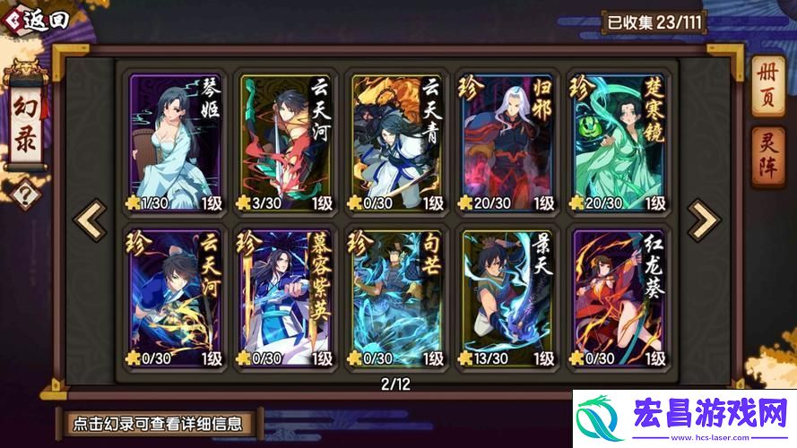 仙剑奇侠传幻璃镜激活码获取秘籍大公开