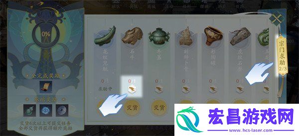 日常活动师门任务玩法攻略