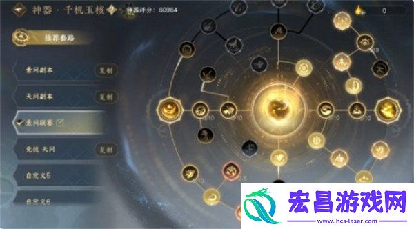 逆水寒手游2.3.1版本素问神器怎么加点