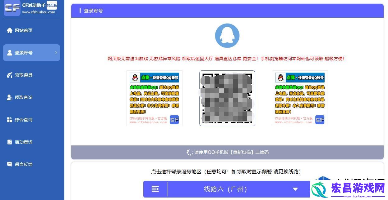 穿越火线活动助手一键领取教程
