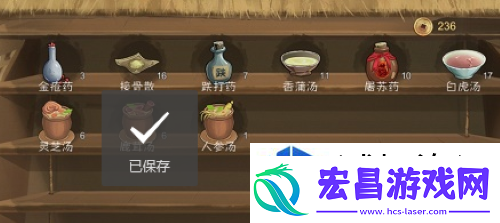 桃源记轻度内疾怎么解决