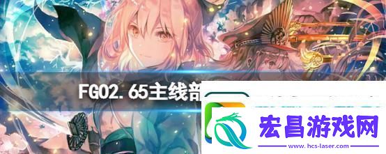 FGO玩家必看！教你如何在家搓丸子