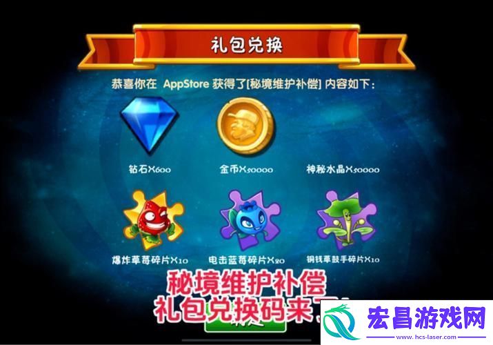 解锁礼包码激活码全攻略