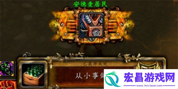 魔兽世界从小事做起成就怎么做