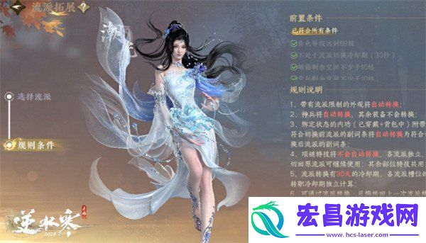 副流派玩法介绍