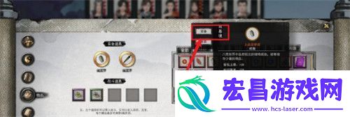 鬼谷八荒背包怎么扩大
