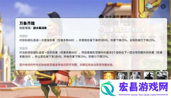 汉尼拔技能介绍一览