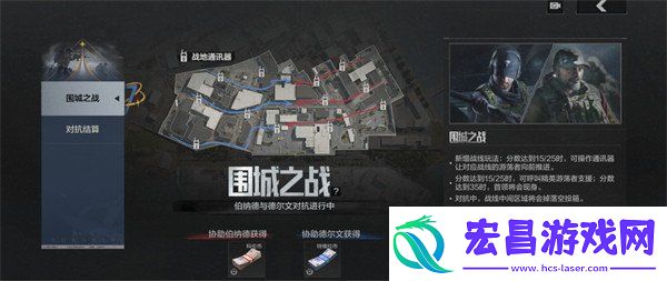 暗区突围围城之战是什么