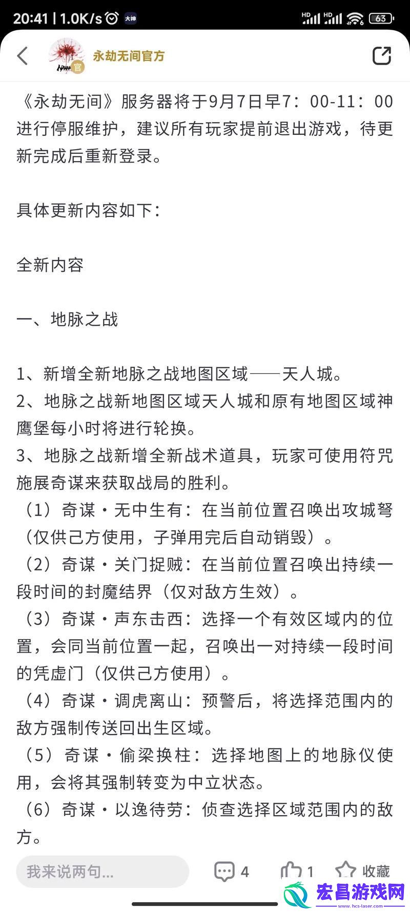 永劫无间与尼尔联动解锁全新冒险攻略指南