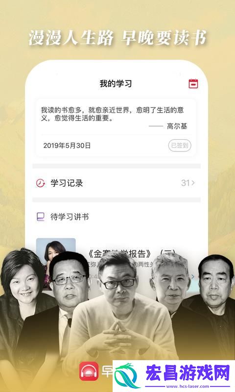 早晚读书手机版下载v1.0.0