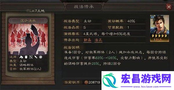 法正战法推荐阵容搭配攻略
