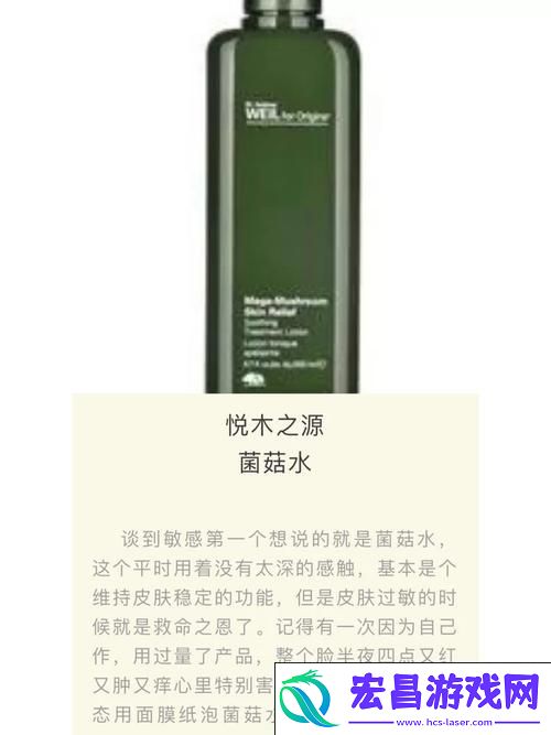 打造你的蘑菇乐园