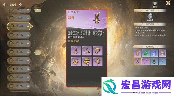 天罡套装适配角色推荐