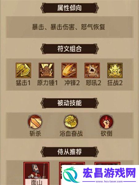 火锤流玩法教学