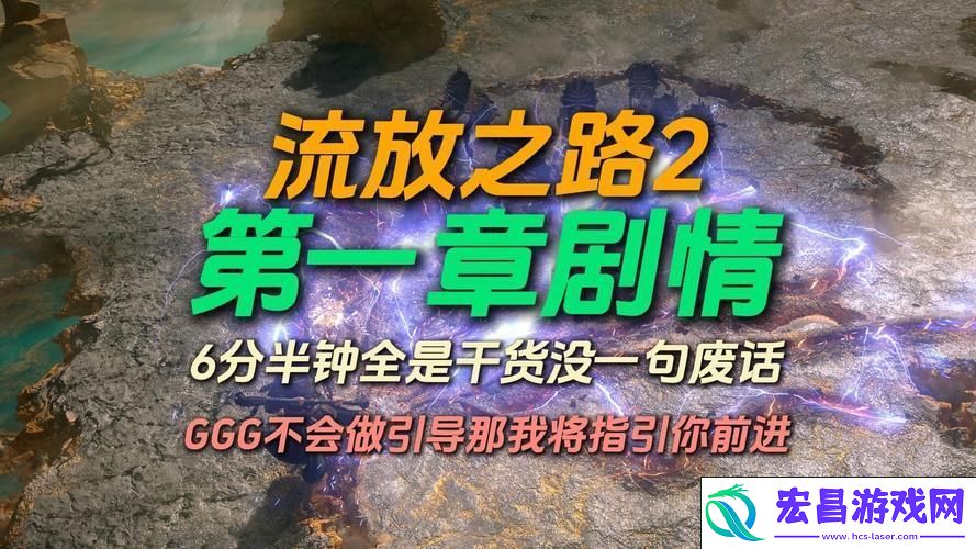 剧情背后的史诗冒险-你准备好了吗