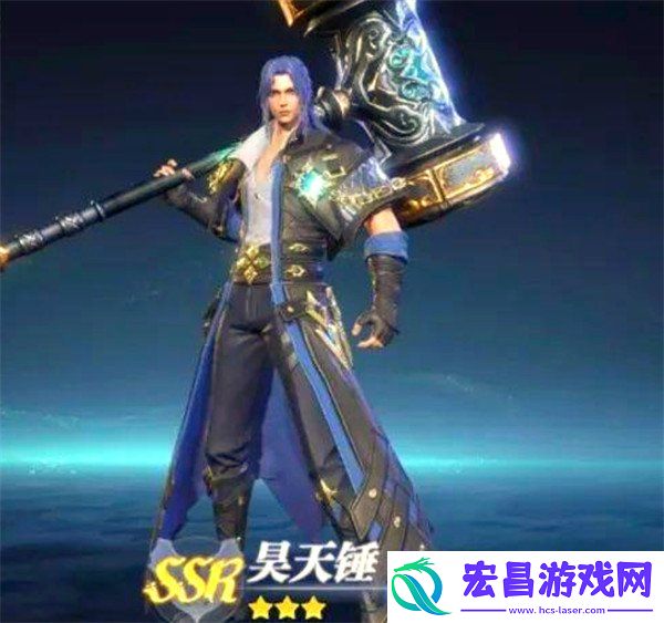 昊天锤获取方法