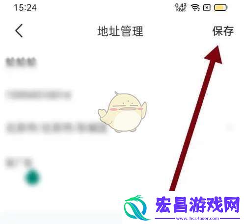 语玩怎么设置地址