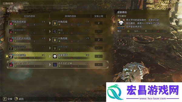 大大的宝物获取方法