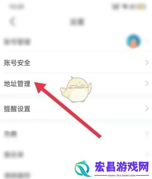 语玩怎么设置地址