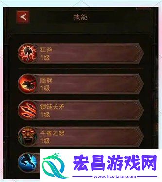 英雄没有闪野蛮人技能怎么搭配