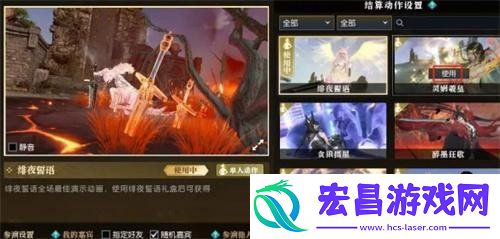 战场MVP结算设置方法
