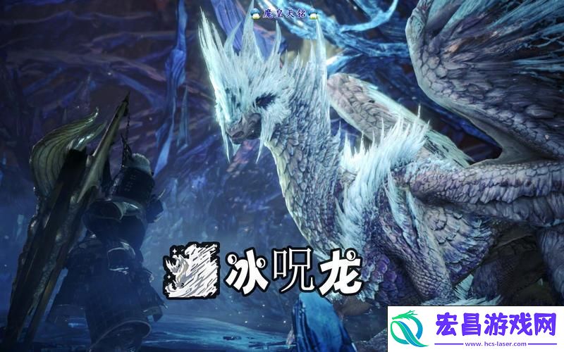 冰龙蛋的藏匿之处
