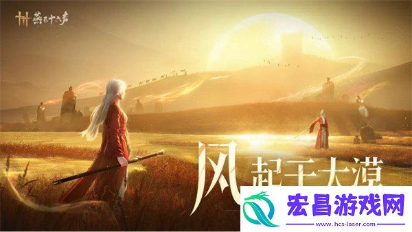 燕云十六声河西什么时候出