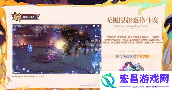 原神5.5版本有哪些新活动