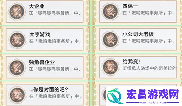 3.1版本隐藏成就介绍一览