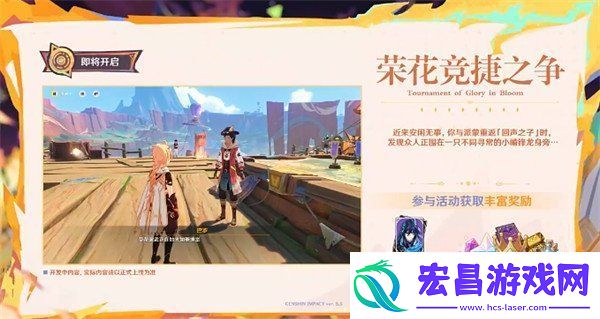 原神5.5版本有哪些新活动