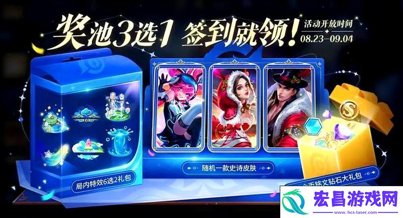 王者荣耀签到领限定皮肤全攻略